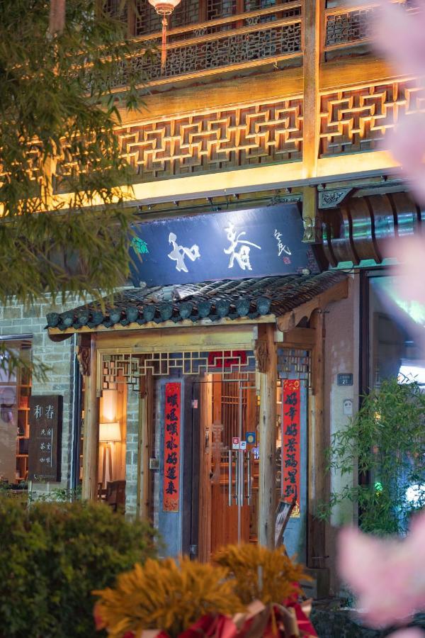 Mild Spring Boutique Hotel Huang Shan Exterior foto
